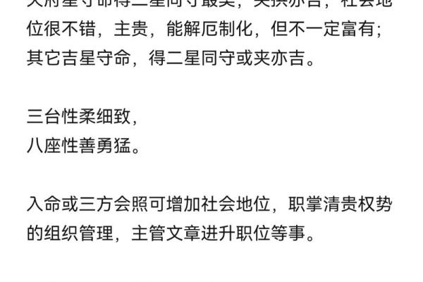 紫薇斗数看成婚时间