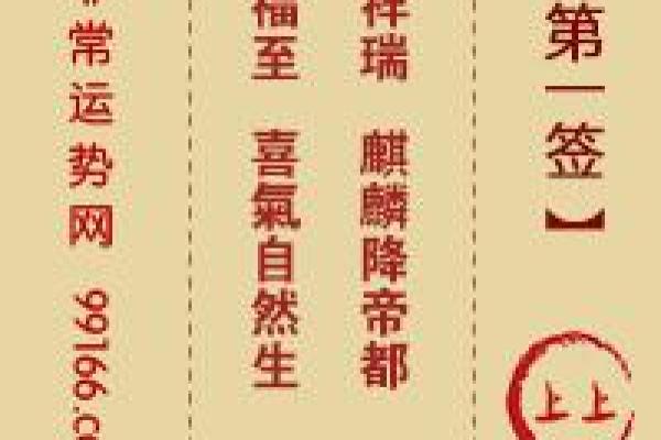 李公灵签