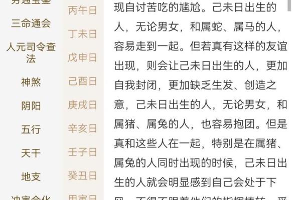 八字算命桃花