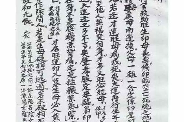 算命说没有婚配之说