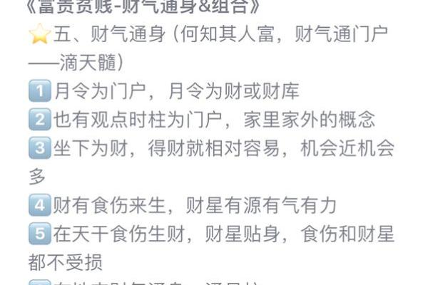 如何从八字看福德格？