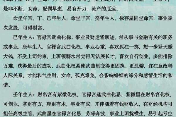 紫薇斗数的身主是什么