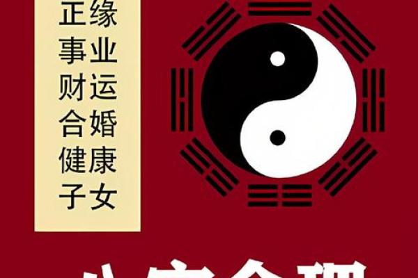 最准免费八字算命财运图