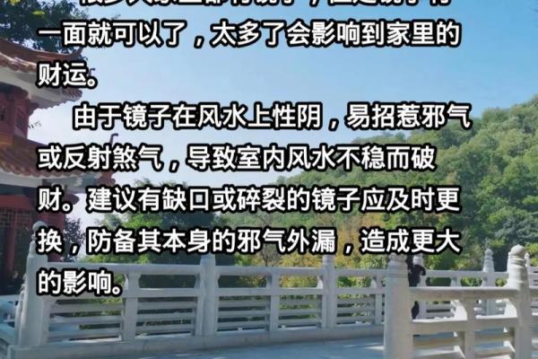 风水煞气：影响财运的五类风水