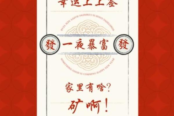 测你一夜暴富的灵签
