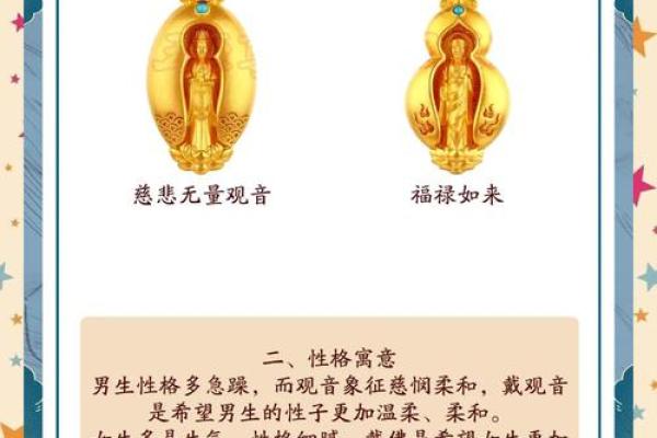 观音的摆放位置和注意事项