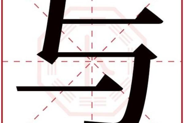康熙字典14画的字-姓名学-华易算命网姓名