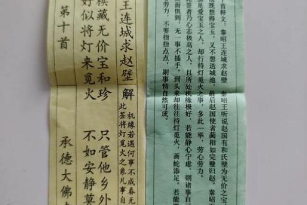 寺庙灵签灵吗