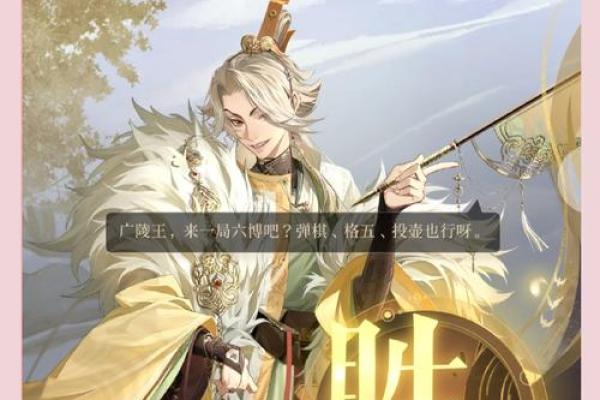 代号鸢颜良命盘主星