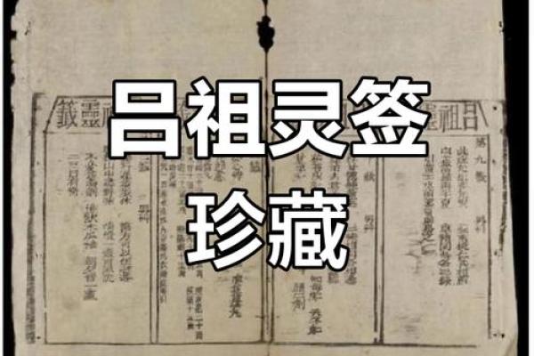 菩提祖师灵签