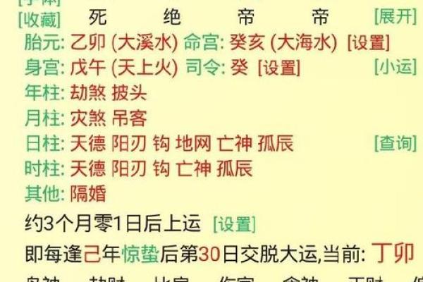 八字命格带病符杀的影响