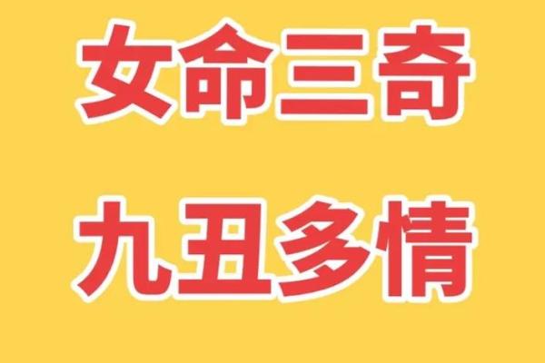 八字劫财旺的女人为什么都是小三命
