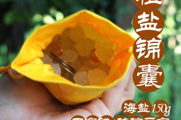 开运：五个只用到盐的风水妙招