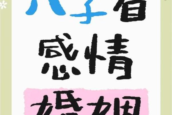 八字看姻缘 八字看姻缘何时结婚？