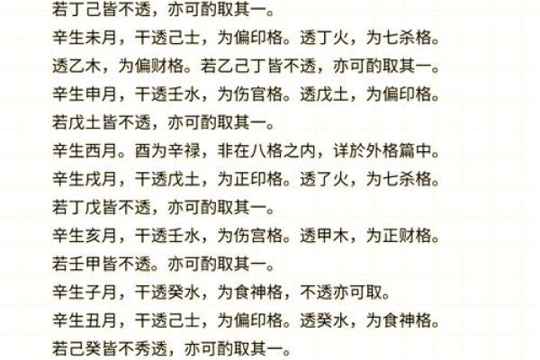 八字格局如何判定