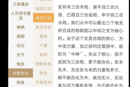 八字命理基础知识八字算命入门