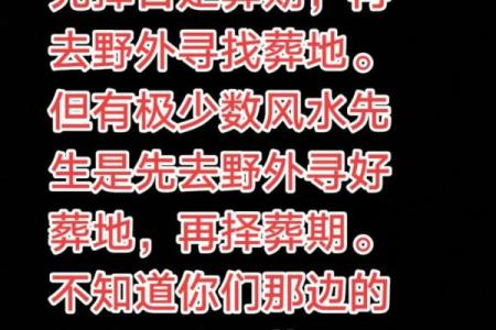 殡仪馆的风水，殡仪馆有什么忌讳吗