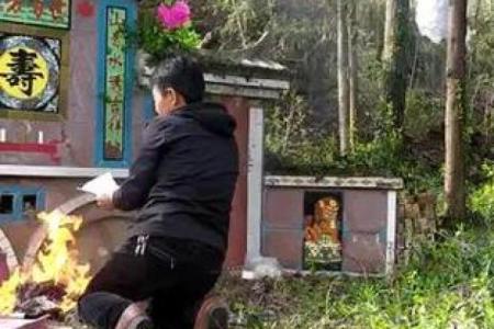 清明节该如何正确祭祖坟地风水