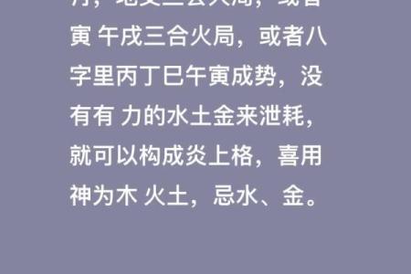 八字耗泄