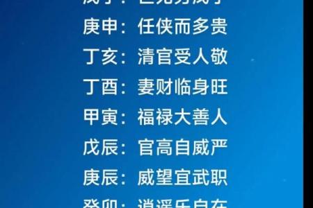 八字好 十大贵命命格 非富即贵