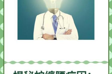 算卦蛇缠牛咬死不放  算命说蛇缠身
