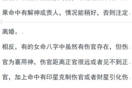 八字男克妻