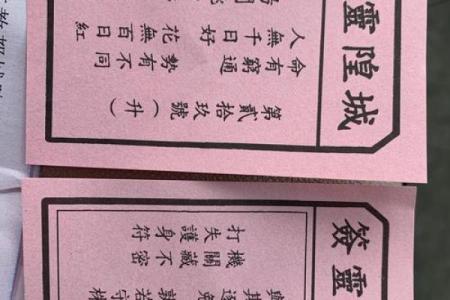 月老灵契签姻缘签58签