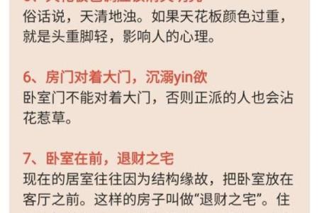 该避免什么，商业风水注意什么