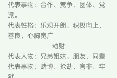 女性八字中多个比肩特征的解析分享