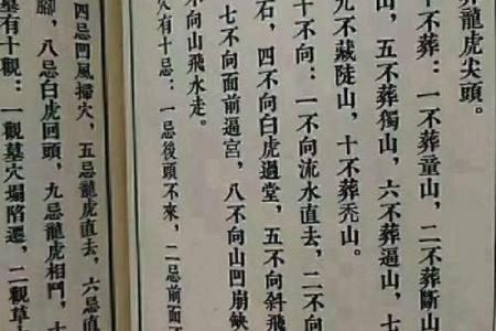 何为风水？讲诉风水最大的天机