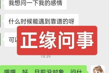 男子条件不差却连遭情场挫折，算命先生言道：旧缘未了，新缘阻断