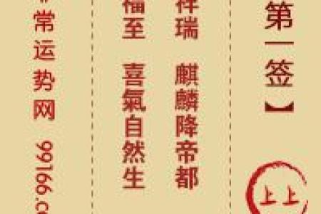 李公灵签