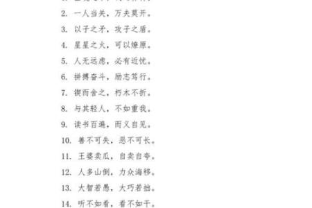 八字激励