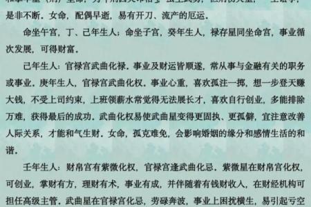 紫薇斗数的身主是什么