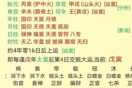 八字绝密知识 断命口诀