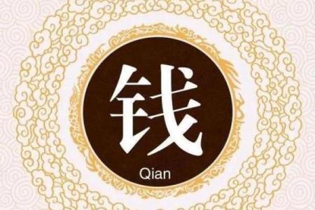 姓钱的名人-名人大全-姓名学姓名