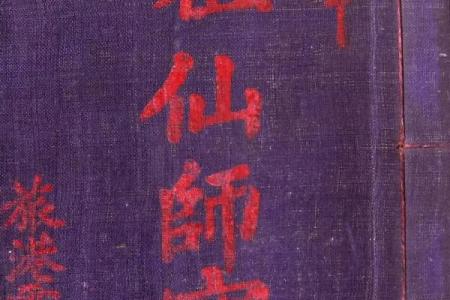 吕祖灵签39求工作
