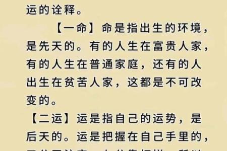 通过风水改运，提升人生事业运
