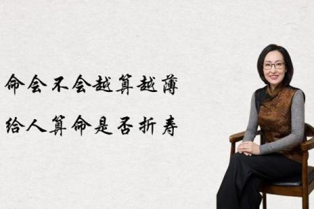 算命是不是越算越薄