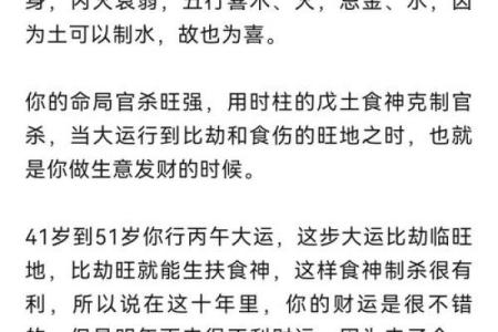 从算命的角度看命中注定#命运#跟我学易经