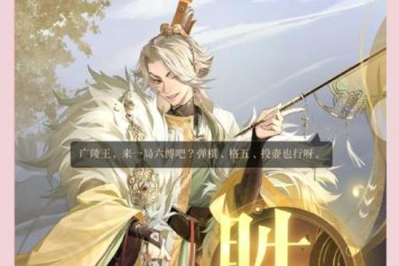 代号鸢颜良命盘主星