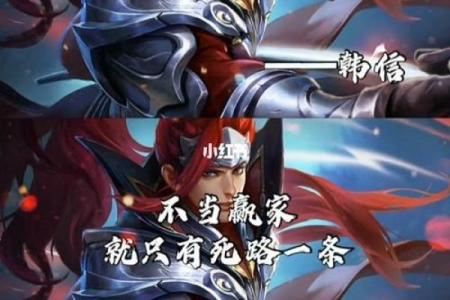 韩信算命台词经典