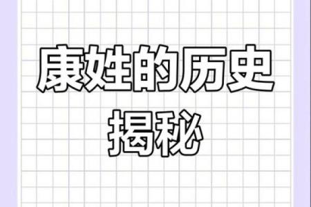 康姓女孩名字大全-康姓女孩起名字大全-康姓名字大全姓名