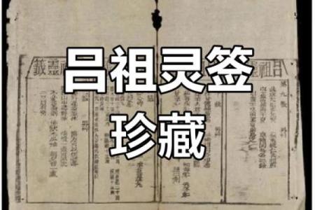 菩提祖师灵签