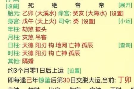 八字命格带病符杀的影响