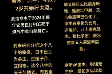 八字中的金