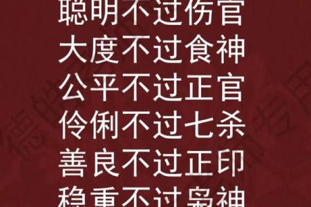 学习八字十神，轻松掌握八字命理！