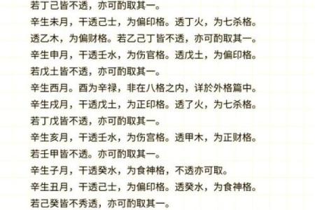八字格局如何判定