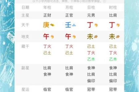 八字排盘算命破解版