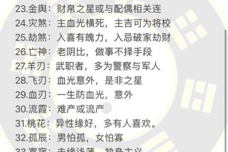 风水禁忌：什么是风水中的风煞